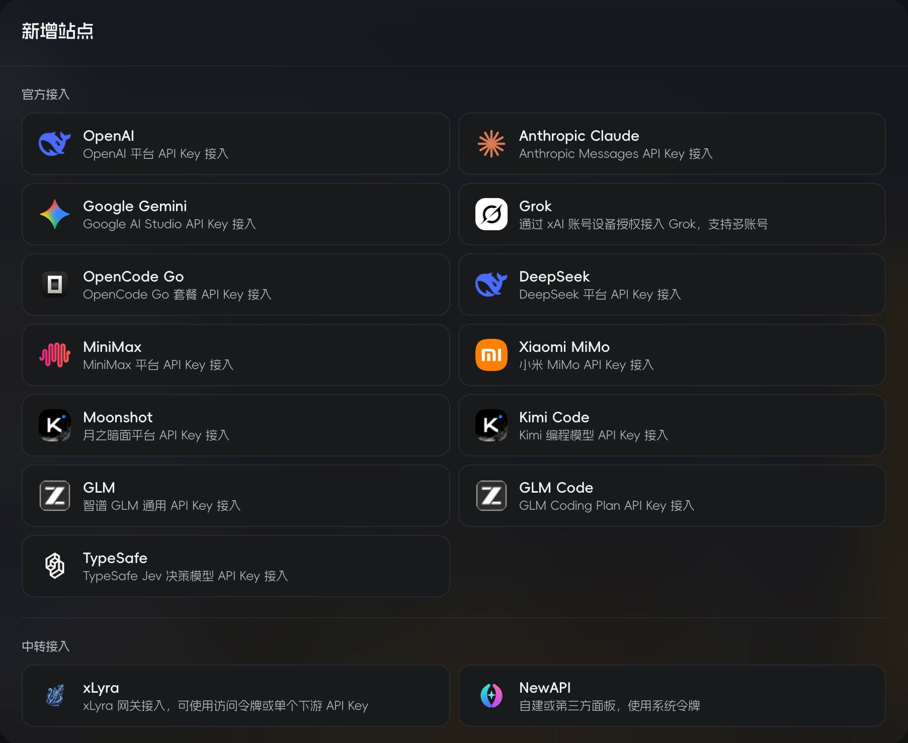 Add site dialog listing official and relay integration types